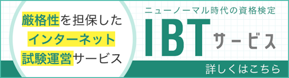 pwdbanner-service-ibt