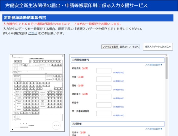 health-checkup-result-report_body02.jpg (4459)