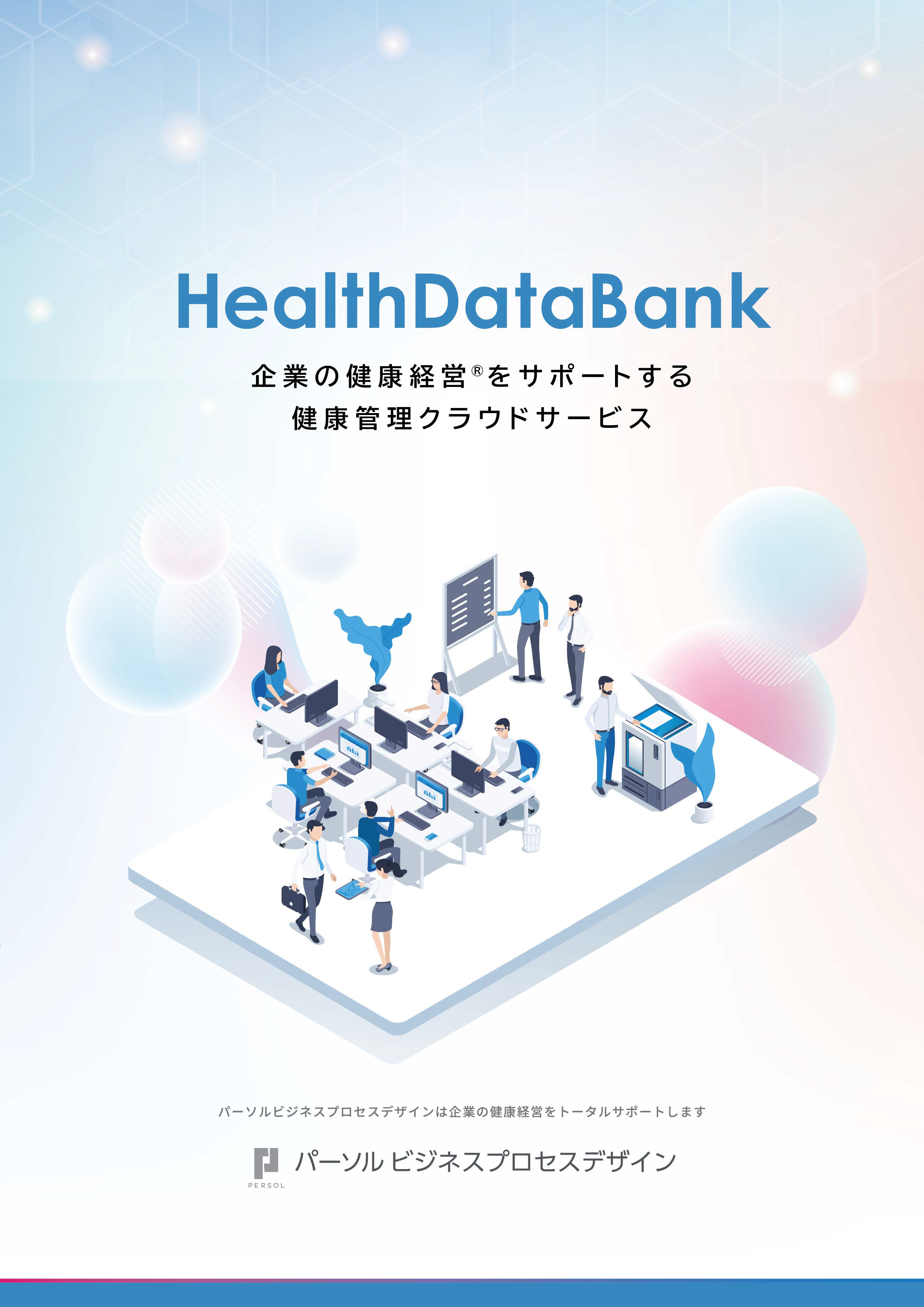 Health Data Bank