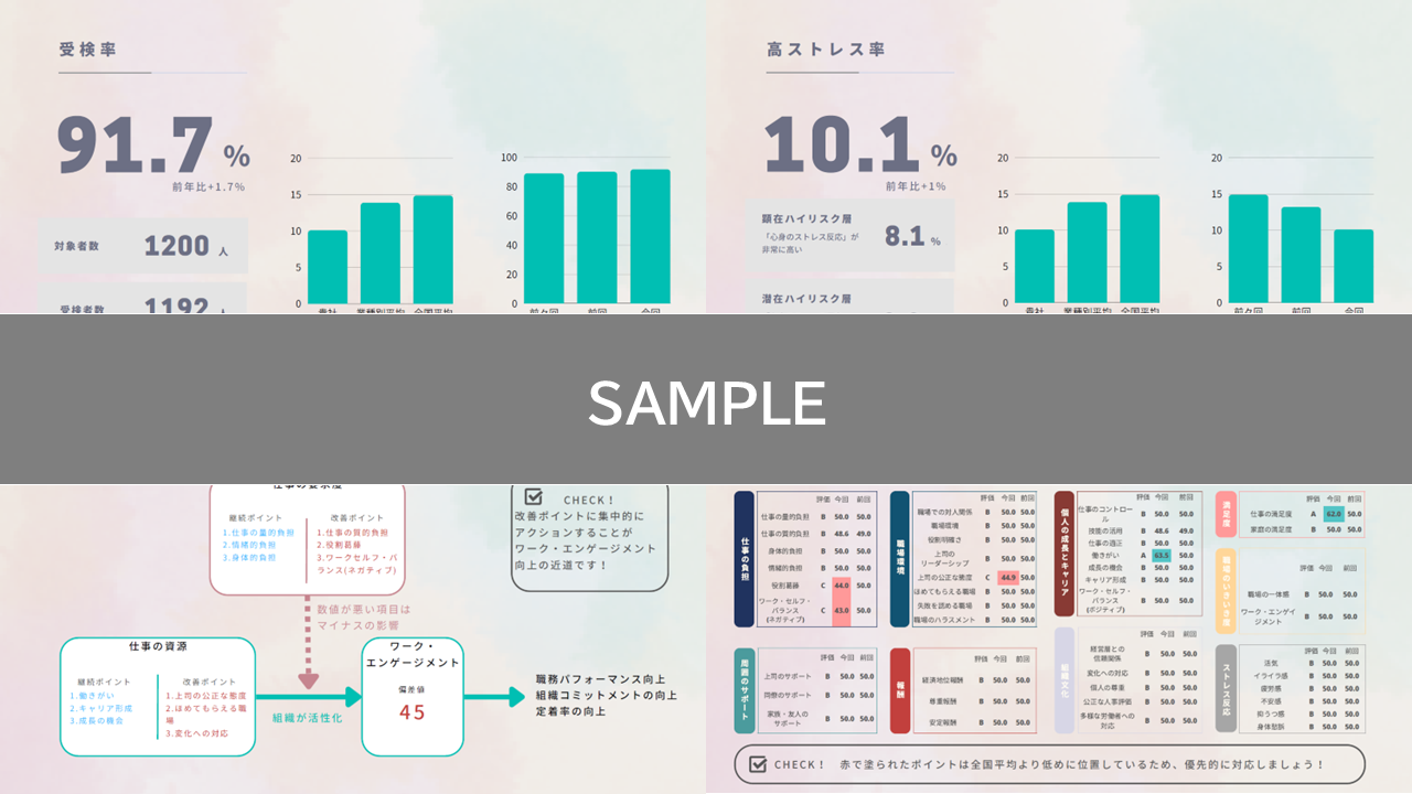 stresscheck_sample (9018)