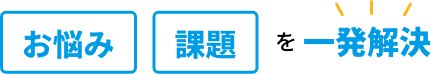 おすすめサービス診断